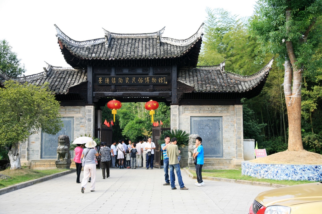{賭波}(景德镇旅游景点必去景德镇古窑)